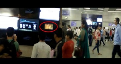 दिल्ली मेट्रो में अश्लील वीडियो कैसे चला राजीव चौक मेट्रो स्टेशन पर